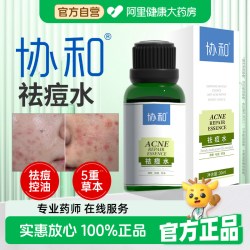协和 祛痘水清痘控油保湿改善粉刺痤疮过油肌肤