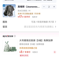 订单截图缩略图