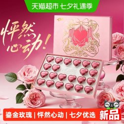 德芙 鎏金玫瑰怦然心动心语礼盒丝滑巧克力送女友七夕节日生日礼物