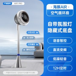 艾美特 空气循环扇电风扇落地循环风扇小型家用官方旗舰店AIR11