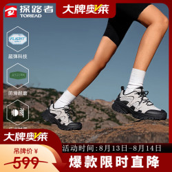 探路者 防滑 女士运动鞋  极地白黑色 37