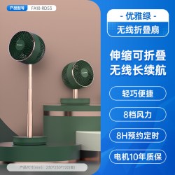 艾美特 空气循环扇家用扇折叠扇家用台式电风扇可折叠风扇RD49