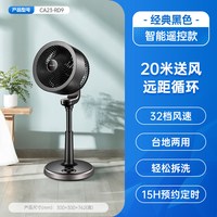 艾美特 空气循环扇落地电风扇大风力家用轻音台立两用定时RD7
