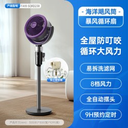艾美特 空气循环扇家用轻音台立两用电风扇3D摆头AI语音智控238