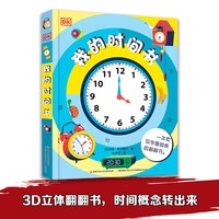 《DK儿童艺术创想百科全书》(精装、套装共2册)
