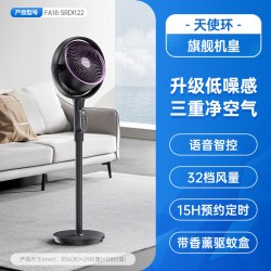 艾美特 低噪空气循环扇家用落地电风扇大风力遥控台立风扇SRDI122