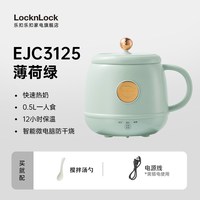 LOCK&LOCK 乐扣养生杯迷你热牛奶杯多功能电炖杯宿舍电炖煮杯EJC3125