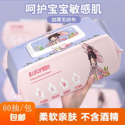 简禾 婴儿手口湿巾 60抽*4包