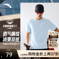 安踏 零压速干T丨C5短袖t恤男夏季冰爽 冰冻蓝5115-3 Z哥同款 L (175)