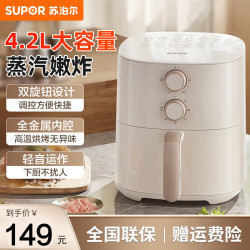 苏泊尔 空气炸锅/KJ42D610