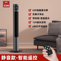 瓷航 无叶风扇家用静音落地扇立式电扇遥控新款无叶扇客厅摇头智能塔扇