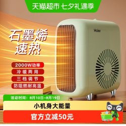 海尔 暖风机取暖器家用电暖气小太阳节能速热风机办公室烤火炉神器