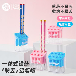 三年二班 防丢铅笔帽保护文具学习用品T426 云粉（升级透明可立）送姓名贴*2+贴纸*2