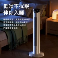 瓷航 塔扇电风扇家用智能负离子摇头定时立式轻音循环扇无叶落地扇