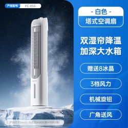 艾美特 塔式空调扇家用冷风扇新品大水箱制冷轻音遥控无叶扇FC-R56