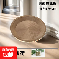 猫抓板磨爪圆形椭圆形瓦楞纸抓盆大号耐抓磨玩睡一体 圆形45cm 送猫咪必备猫薄荷