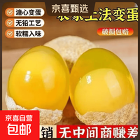 京喜 鸡蛋变蛋 河南特产40g*10枚