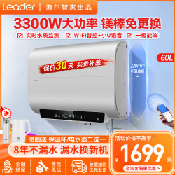 海尔 出品统帅电热水器60升扁桶双胆一级能效3300W速热健康抑菌镁棒免更换W