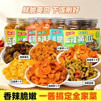 有亩菜园 酸豆角罐装酱菜麻辣黄瓜大罐装榨菜香辣麻辣萝卜干下饭菜