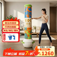 KEEP ON CARVING 拳击沙袋热带花园1.6米 送拳套+稳定器