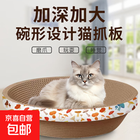 猫抓板磨爪猫窝椭圆形猫抓盆猫抓板巨大耐磨特大号 特大号椭圆57cmv下单送猫薄荷