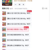 订单截图缩略图