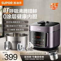 苏泊尔 电压力锅SY-50FC5033