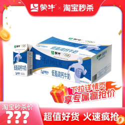 蒙牛 低脂高钙牛奶250mL*16盒 健身搭档迅速补充 包装随机