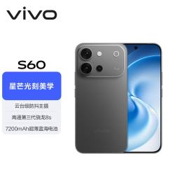 vivo S60  长续航 12GB+512GB 仲夏夜 5G手机