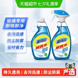 蓝月亮 玻璃清洁剂玻璃水家用擦窗擦玻璃清洁剂保洁专用擦玻璃水