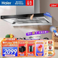 海尔 油烟机欧式顶吸式28m³大吸力热熔自清洗烟灶联动ET935UD