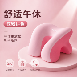 勋阳宇乐 午睡枕小学生儿童午休神器 双粉拼色