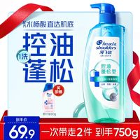 海飞丝 控油蓬松 洗发水 670g+80g