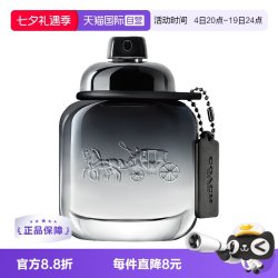 COACH 经典男士淡香水 EDT 40ml