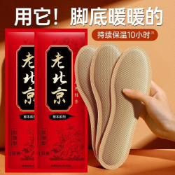 自发热一次性鞋垫女男加热鞋垫保暖防寒足暖冬天脚专用
