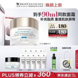 修丽可 2:4:2皮脂膜修护霜 48ml 赠：同款42ml+色修精华4ml+网球包）