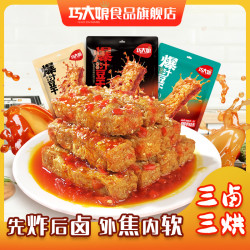巧大娘 手撕香辣爆汁豆干解馋即食正宗麻辣休闲豆腐零食豆腐干280g