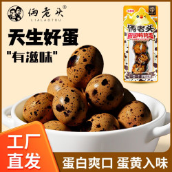 俩老头 五香带壳鹌鹑蛋开袋即食即食零食卤鹌鹑蛋独立包装
