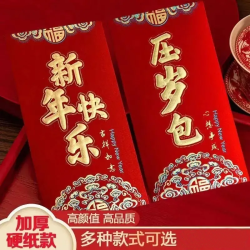 喜鹊 2026新年红包袋利是封马年新春节过年磨砂高档复古红包