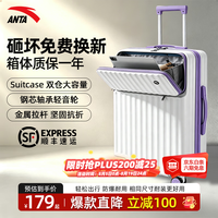 安踏 前开盖隐藏式杯架 淡紫白 21英寸 拉杆箱