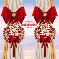 乔迁之喜装饰全套窗帘挂饰蝴蝶结新房子搬家入宅仪式用品大全