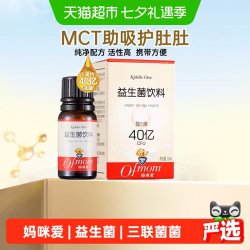 妈咪爱 活性益生菌滴剂原装进口婴幼儿可食用菌株M-16V