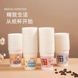 有乐 简约杯子一次性纸杯家用杯子加厚高档商用办公可爱精致