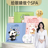 米卡博 静静美妆）10片热敷蒸汽眼罩舒缓眼疲劳睡觉遮光润目贴