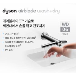 dyson Airblade 06 silver 洗手干手一体机