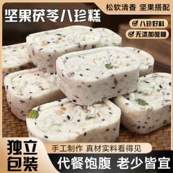 洽皇 茯苓八珍糕中式糕点精选美味点心糕点健康八珍糕坚果茯苓糕