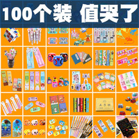 创意全班培训班小学生奖励礼品幼儿园玩具小礼物分享奖品毕业礼物