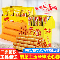 纳宝帝 印尼进口纳宝帝玉米棒丽芝士夹心卷奶酪休闲办公室追剧饼干零食8g