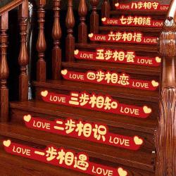 嘻吻乐 结婚楼梯扶手婚房装饰男方新房婚礼喜字贴婚庆布置