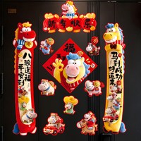 马年全磁吸对联春联大门贴福字新年装饰品过年布置2026春节